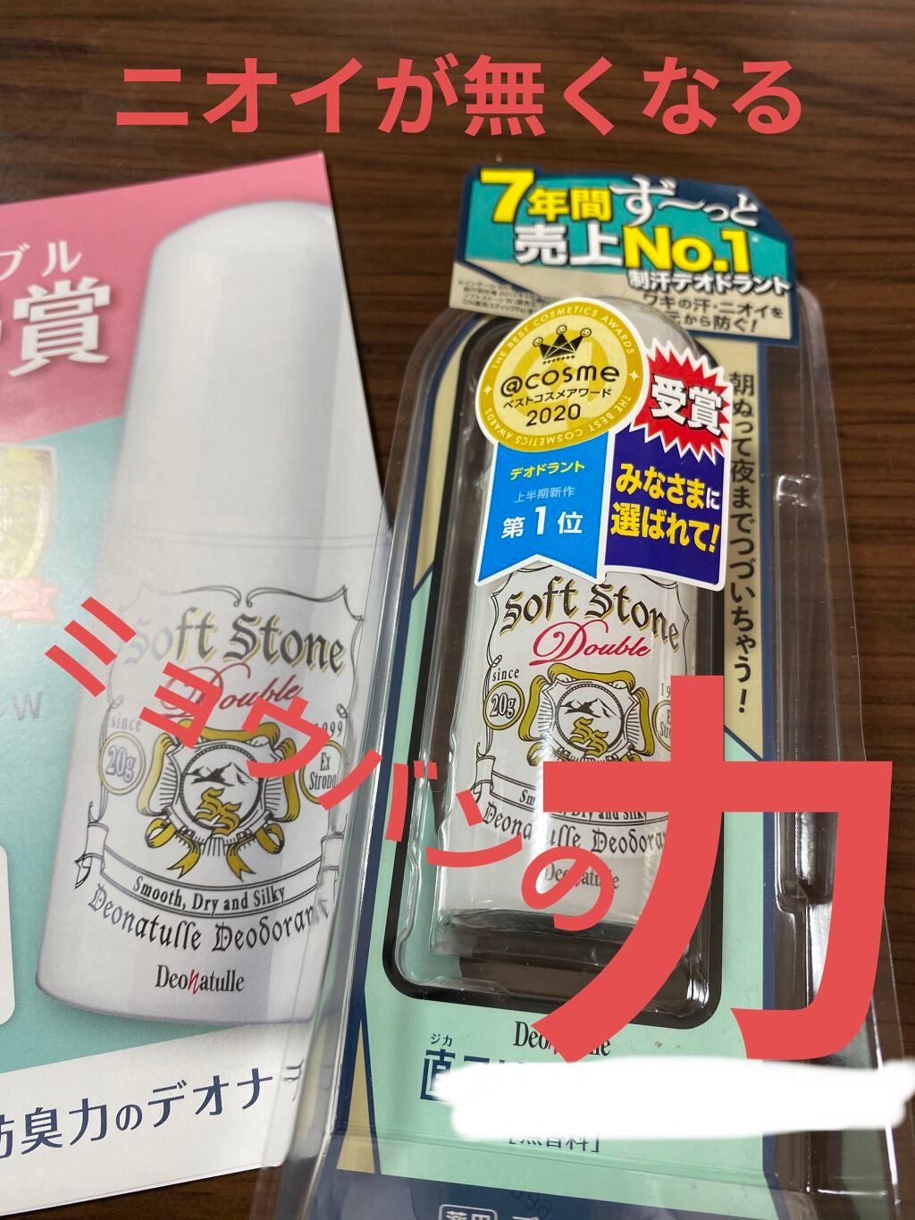 薬用ソフトストーンW/デオナチュレ/デオドラント・制汗剤を使ったクチコミ(1枚目)
