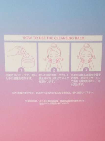 クリーンイットゼロ クレンジングバーム オリジナル/BANILA CO/クレンジングバームを使ったクチコミ(4枚目)