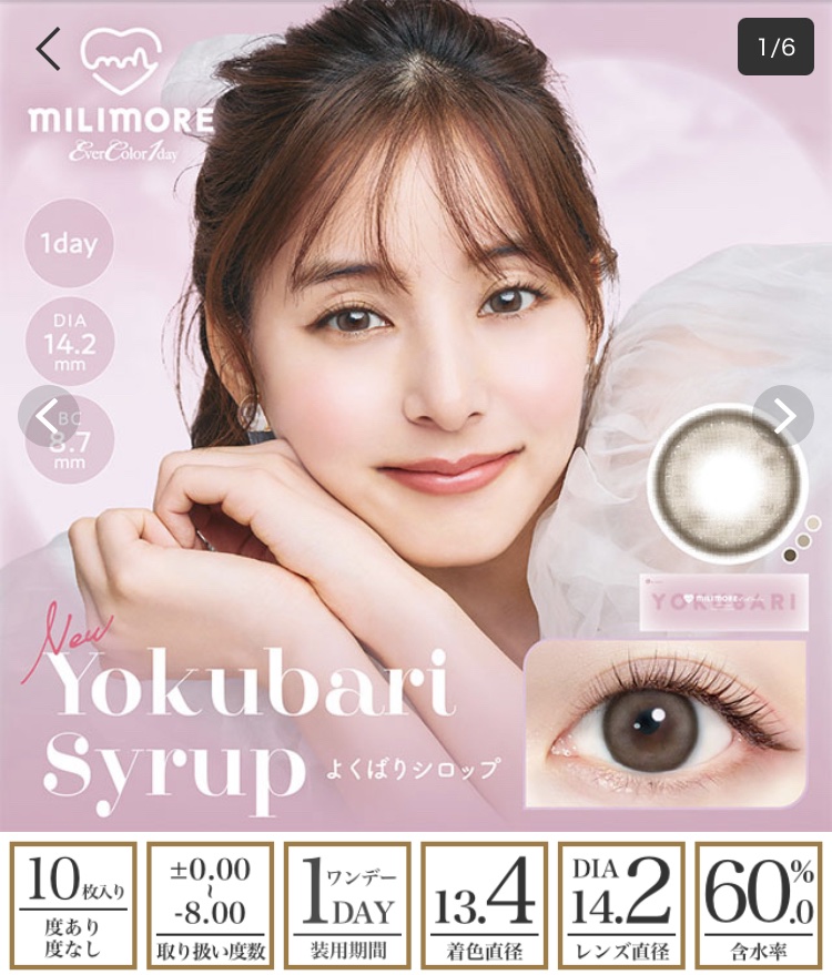 エバーカラーワンデーミリモア よくばりシロップ/エバーカラー/ワンデー（１DAY）カラコンを使ったクチコミ（1枚目）