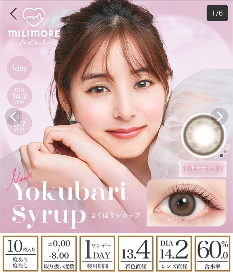 エバーカラーワンデーミリモア/エバーカラー/ワンデー(1DAY)カラコンを使ったクチコミ(1枚目)