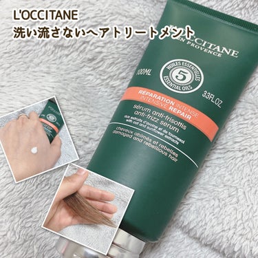 ファイブハーブス リペアリングヘアミルクセラム/L'OCCITANE/ヘアミルクを使ったクチコミ（1枚目）