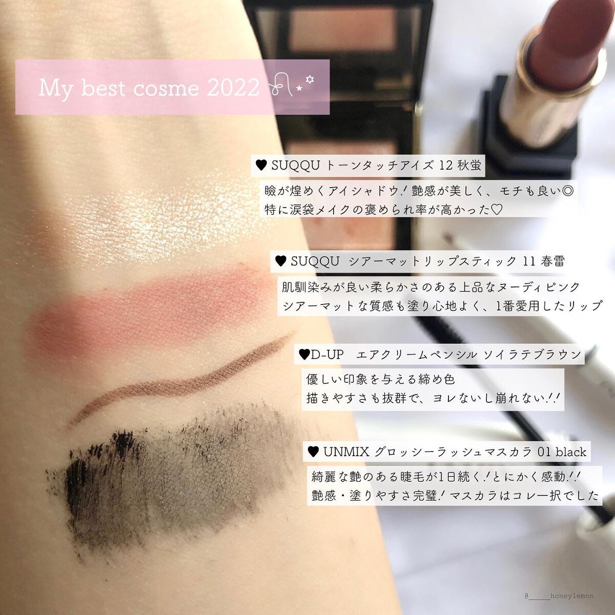 トーン タッチ アイズ/SUQQU/単色アイシャドウを使ったクチコミ(4枚目)