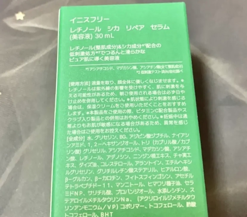 レチノール　シカ　リペア　セラム/innisfree/美容液を使ったクチコミ（2枚目）