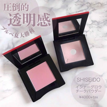 インナーグロウ チークパウダー 04 Aura Pink / SHISEIDO(シセイドウ ...