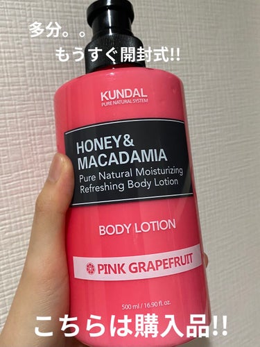 モイスチャーボディローション 05.ホワイトムスク White Musk/KUNDAL/ボディローションの画像