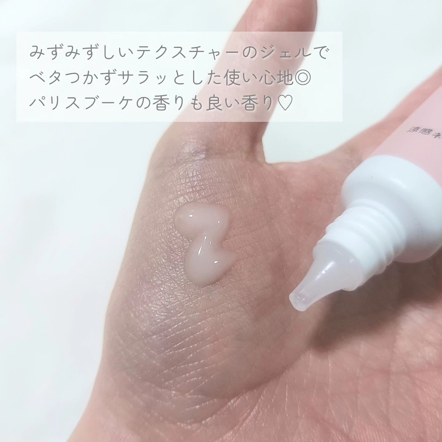 8x4 アロマスイッチ 涼感ネックジェル パリスブーケの香り/８ｘ４/デオドラント・制汗剤を使ったクチコミ（2枚目）