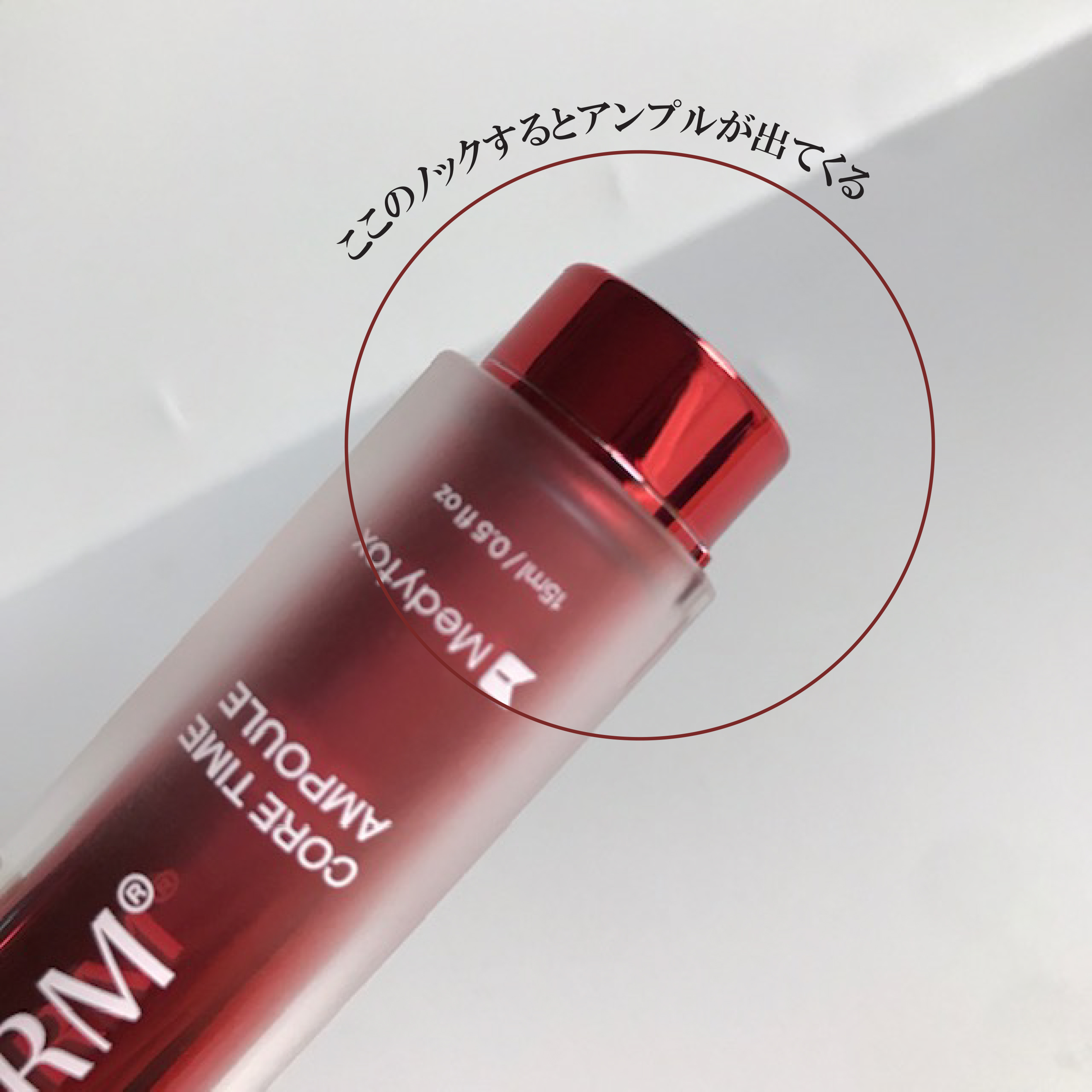 Medytox ニューラダムコアタイムアンプル/Medytox/美容液を使ったクチコミ（2枚目）