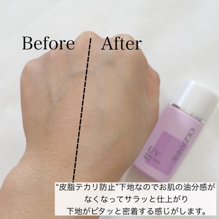 皮脂テカリ防止下地/CEZANNE/化粧下地を使ったクチコミ(5枚目)