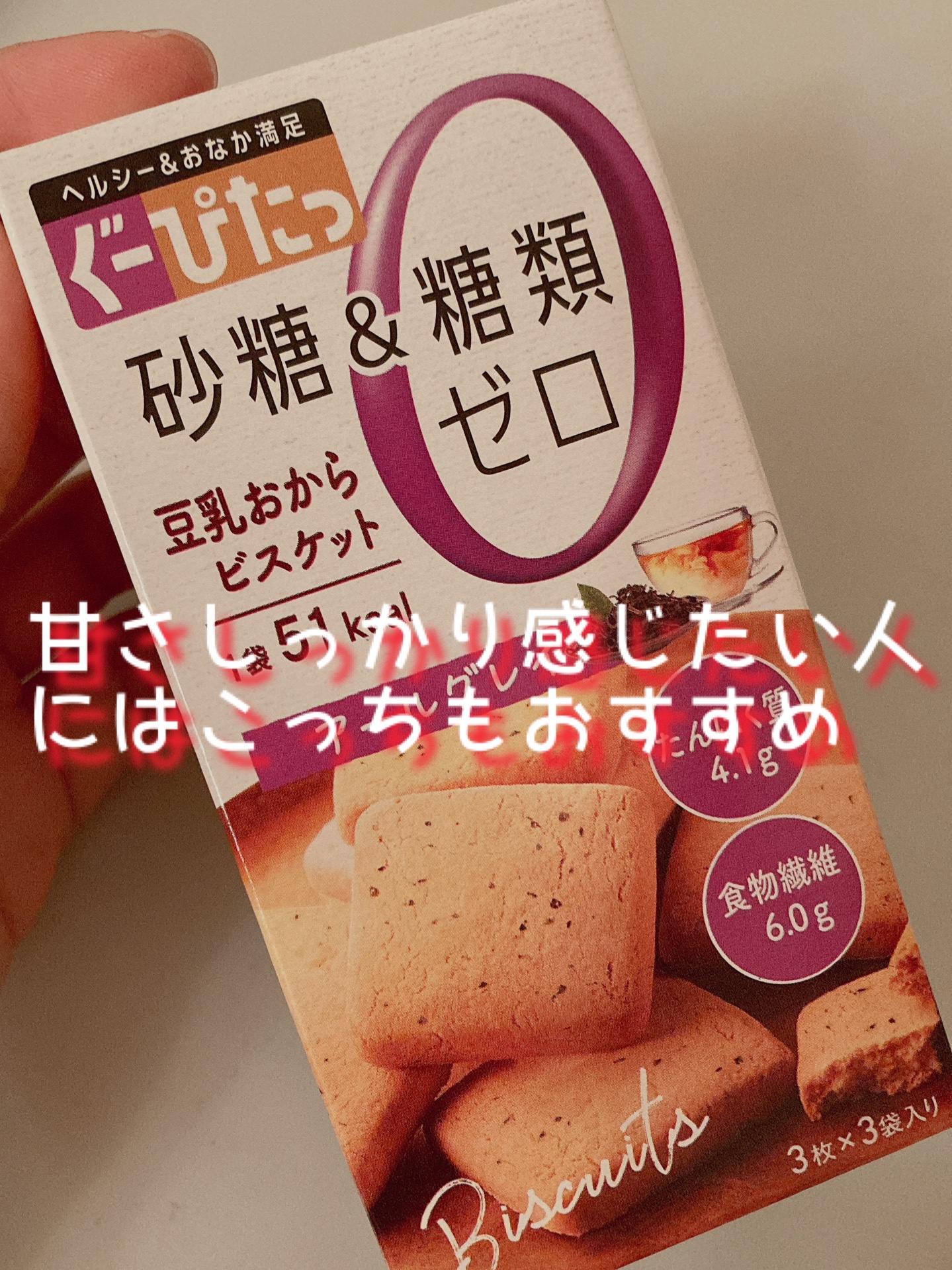 WHOLE WHEAT DIET COOKIE/HEALSLAB/食品を使ったクチコミ（3枚目）