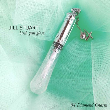 バースジェム グロス 04 diamond charm/JILL STUART/リップグロスを使ったクチコミ（1枚目）