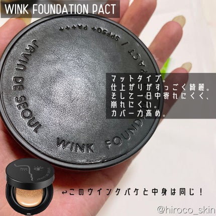 BLOOM FOUNDATION PACT/Javin De Seoul/クッションファンデーションを使ったクチコミ(2枚目)