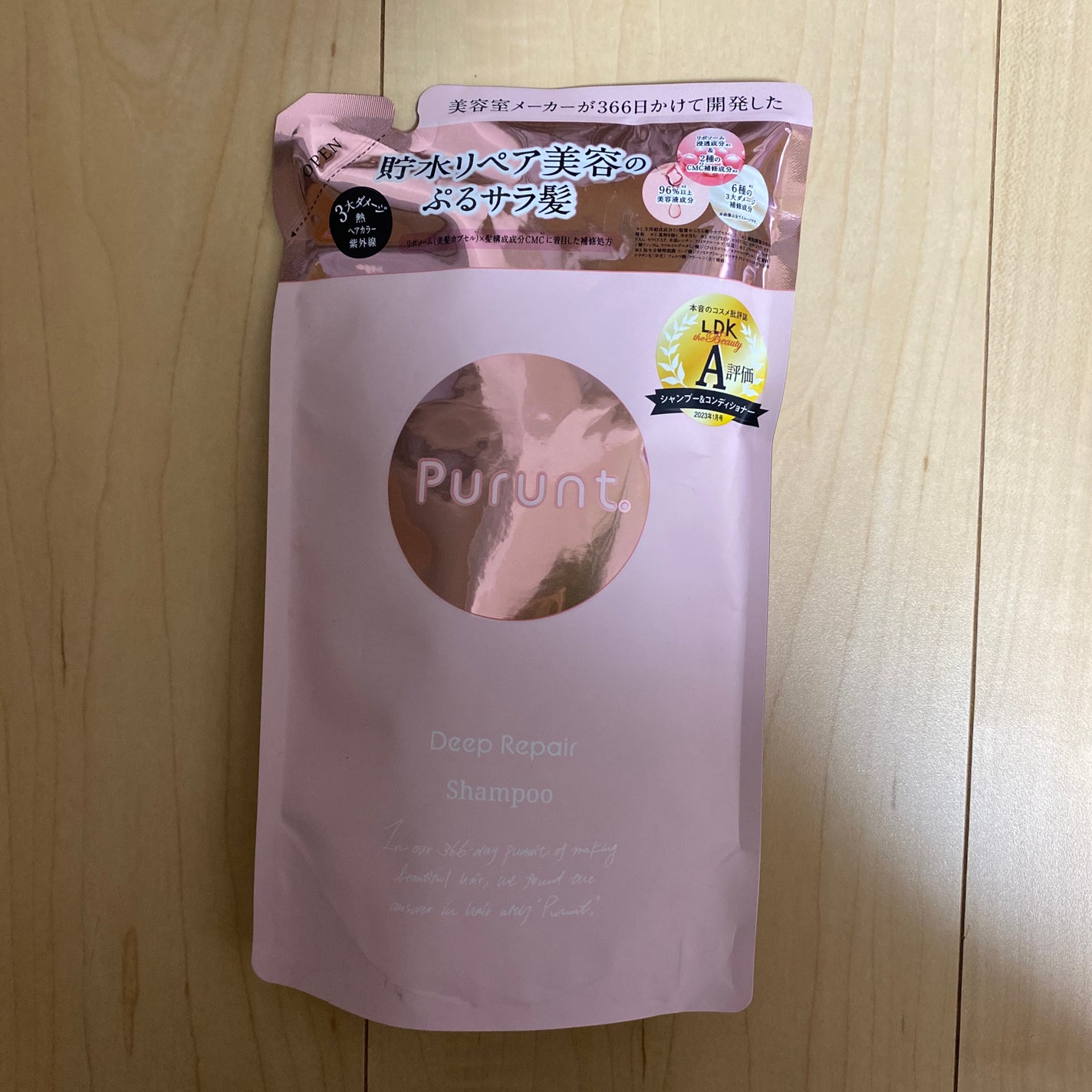 プルント ディープリペア美容液シャンプー/トリートメント/Purunt./市販シャンプーを使ったクチコミ(1枚目)