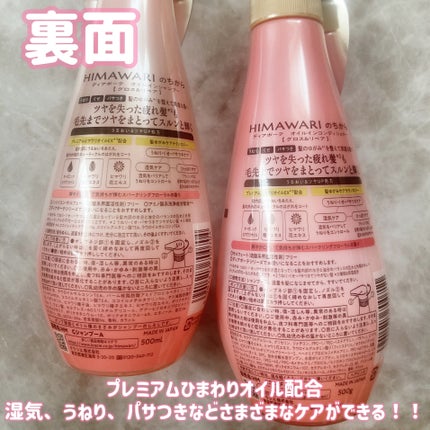 オイルインシャンプー/オイルインコンディショナー (グロス&リペア)/ディアボーテ/市販シャンプーを使ったクチコミ(3枚目)