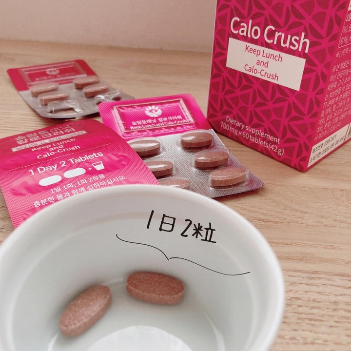 カロクラッシュ/スリムプラネット/ボディサプリメントを使ったクチコミ（2枚目）