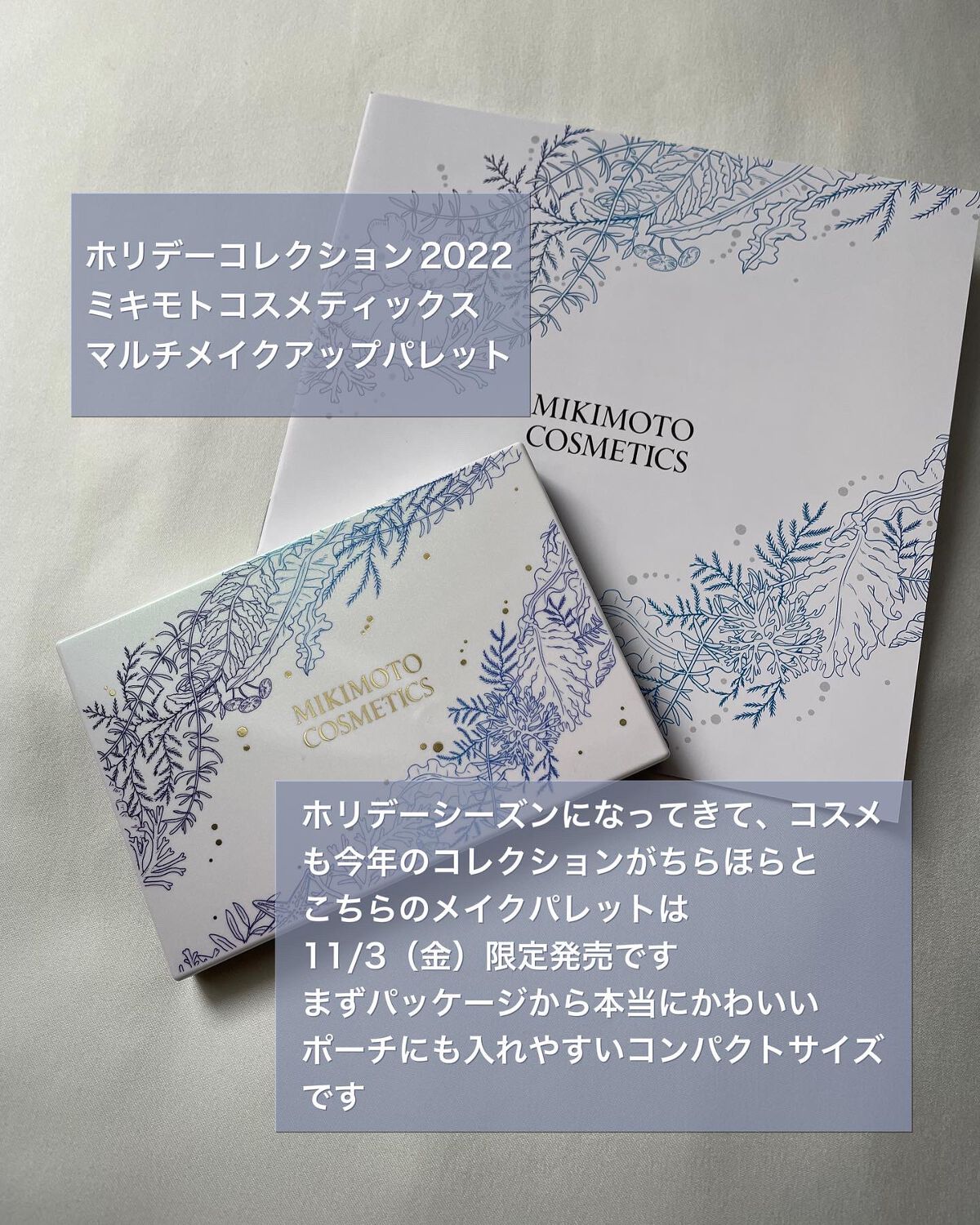 1cosmebox1 on LIPS 「#ミキモトコスメティックス#マルチメイクアップパレット#ホリデ..」(2枚目)