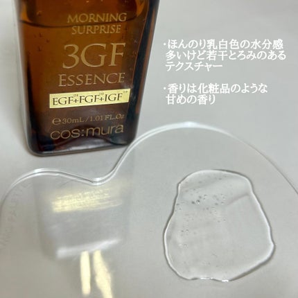 3GF リペアエッセンス/cos:mura/美容液を使ったクチコミ(4枚目)