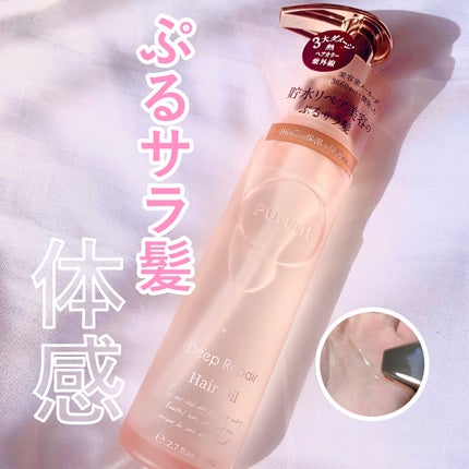 プルント ディープリペア美容液ヘアオイル/Purunt./ヘアオイルを使ったクチコミ(1枚目)