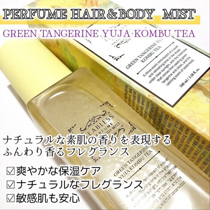 パフュームボディローション セイジアンバーパープルティー/TEABLESS/ボディローションを使ったクチコミ(4枚目)