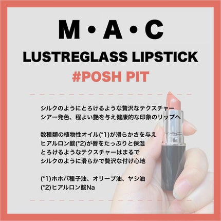 ラスターガラス リップスティック/M・A・C/口紅を使ったクチコミ(2枚目)