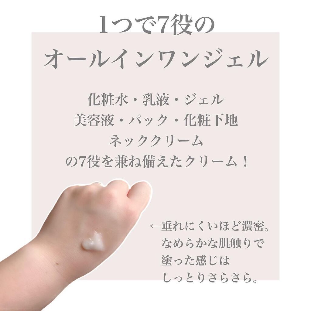 モイストジェル/GREEN&/オールインワン化粧品を使ったクチコミ(5枚目)