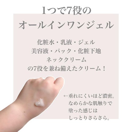 モイストジェル/GREEN&/オールインワン化粧品を使ったクチコミ(5枚目)