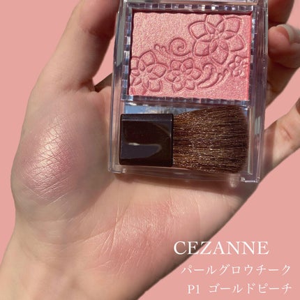 パールグロウチーク P1 ゴールドピーチ/CEZANNE/パウダーチークを使ったクチコミ(2枚目)