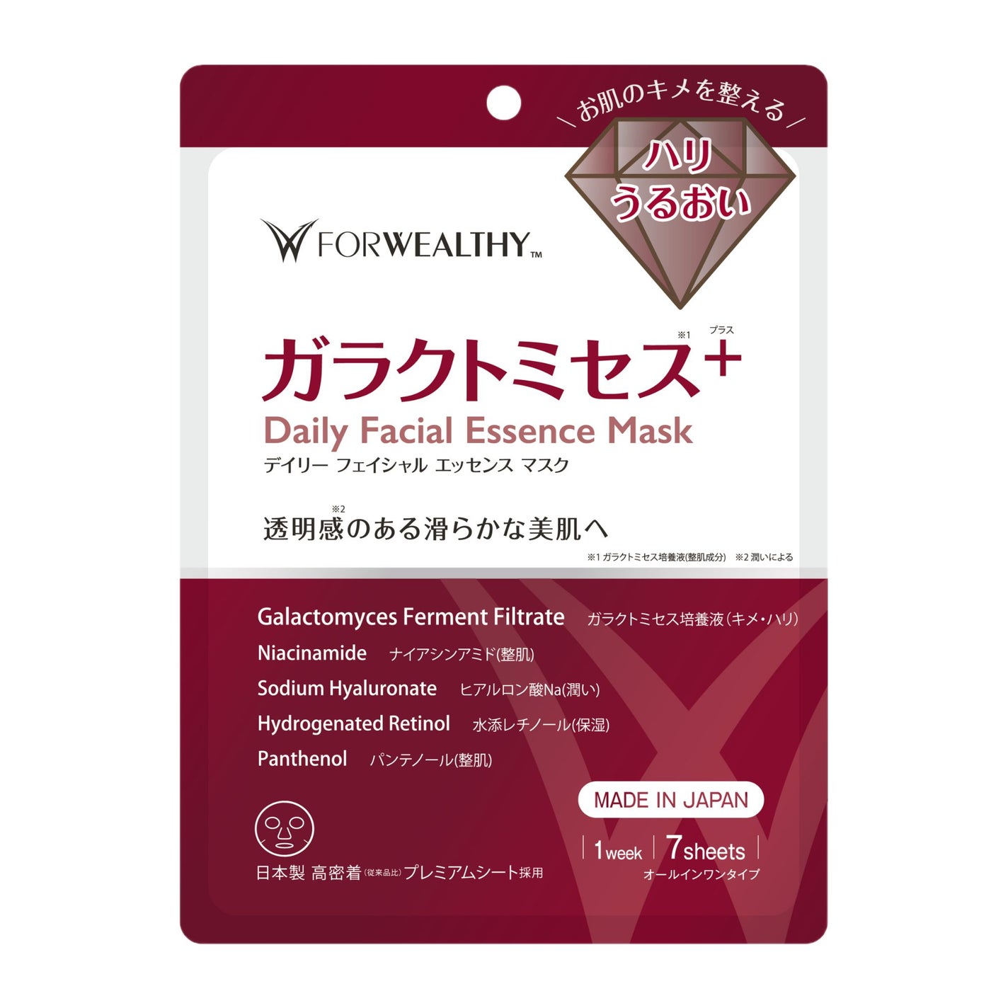 ガラクトミセス+デイリーフェイシャルエッセンスマスク FORWEALTHY