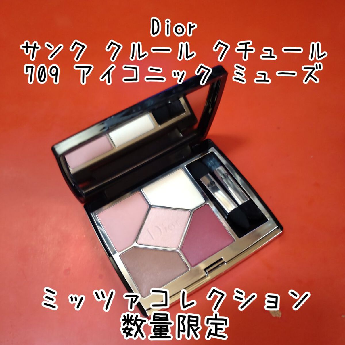 【旧】サンク クルール クチュール/Dior/アイシャドウパレットを使ったクチコミ（2枚目）