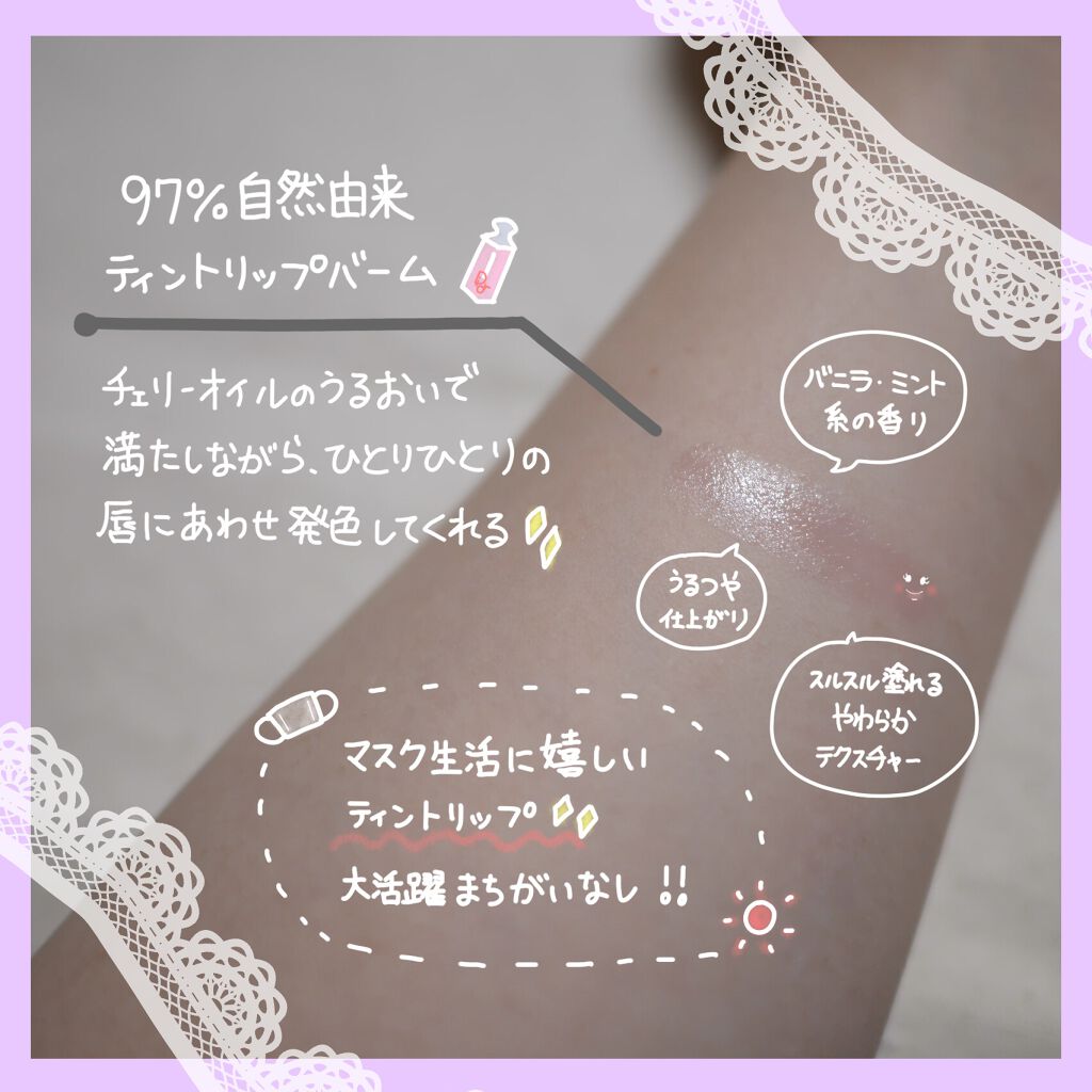 ディオール アディクト リップ グロウ/Dior/リップバームを使ったクチコミ(2枚目)