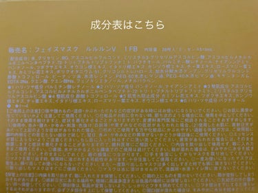 ルルルン ハイドラ V マスク/ルルルン/シートマスク・パックを使ったクチコミ（3枚目）