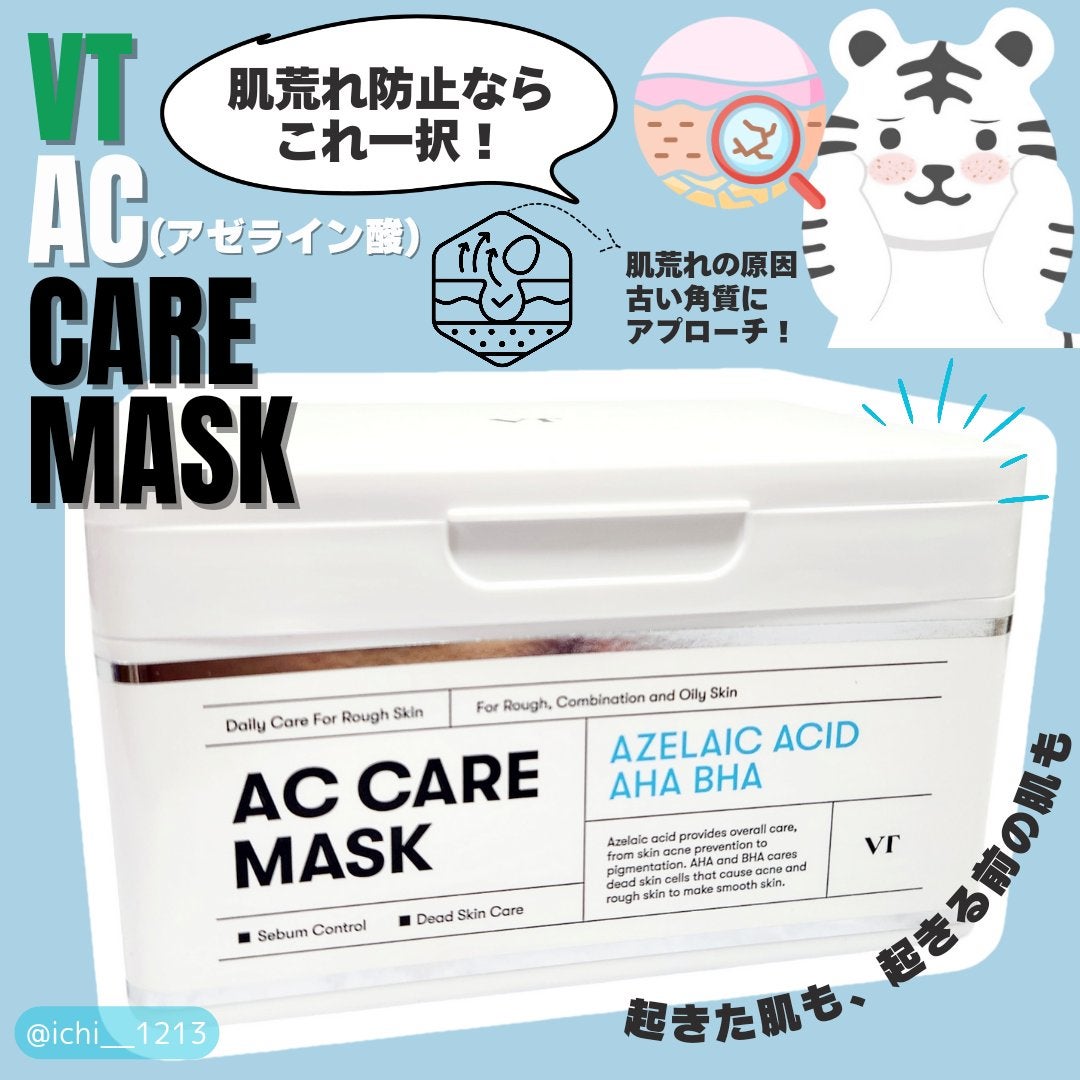 AZケア マスク/VT/シートマスク・パックを使ったクチコミ(1枚目)