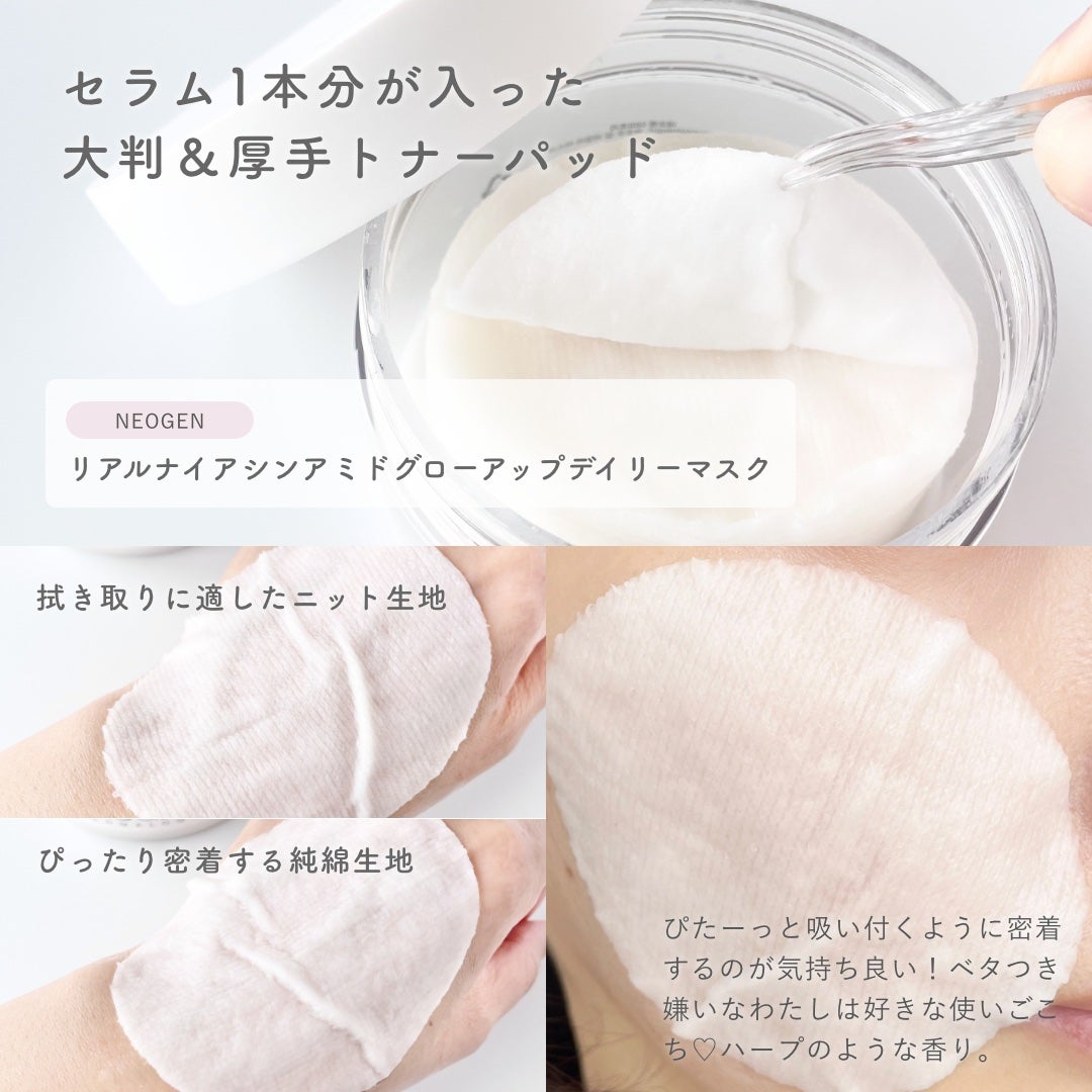リアルナイアシンアミドセラム/NEOGEN/美容液を使ったクチコミ(3枚目)
