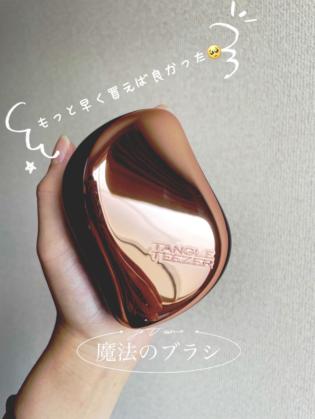 コンパクトスタイラー/TANGLE TEEZER/ヘアブラシを使ったクチコミ（1枚目）