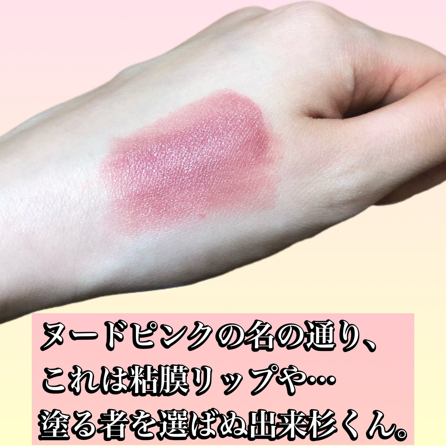 &be シアーリップ/&be/口紅を使ったクチコミ(2枚目)