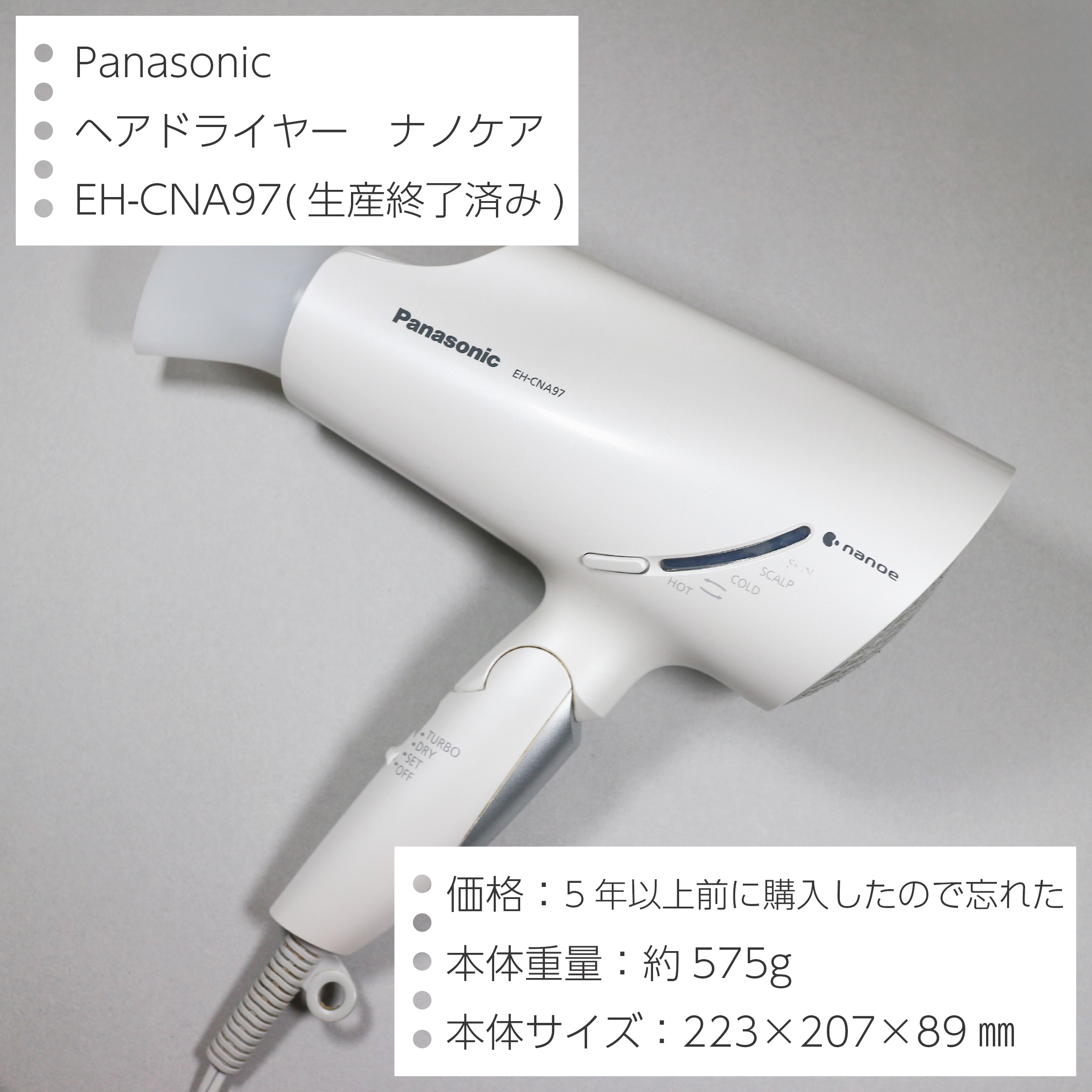 パナソニック EH-CNA97/Panasonic/ドライヤーを使ったクチコミ（2枚目）