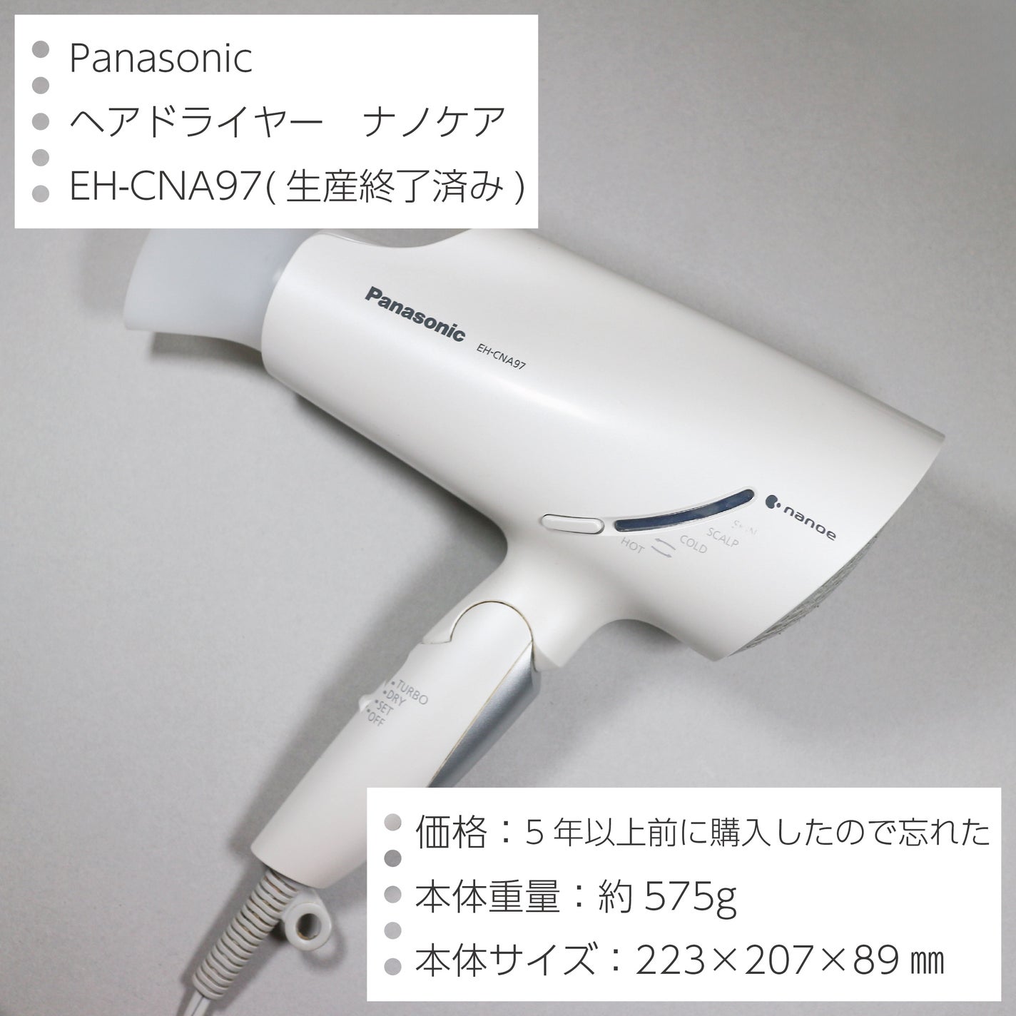 パナソニック EH-CNA97/Panasonic/ドライヤーを使ったクチコミ(2枚目)