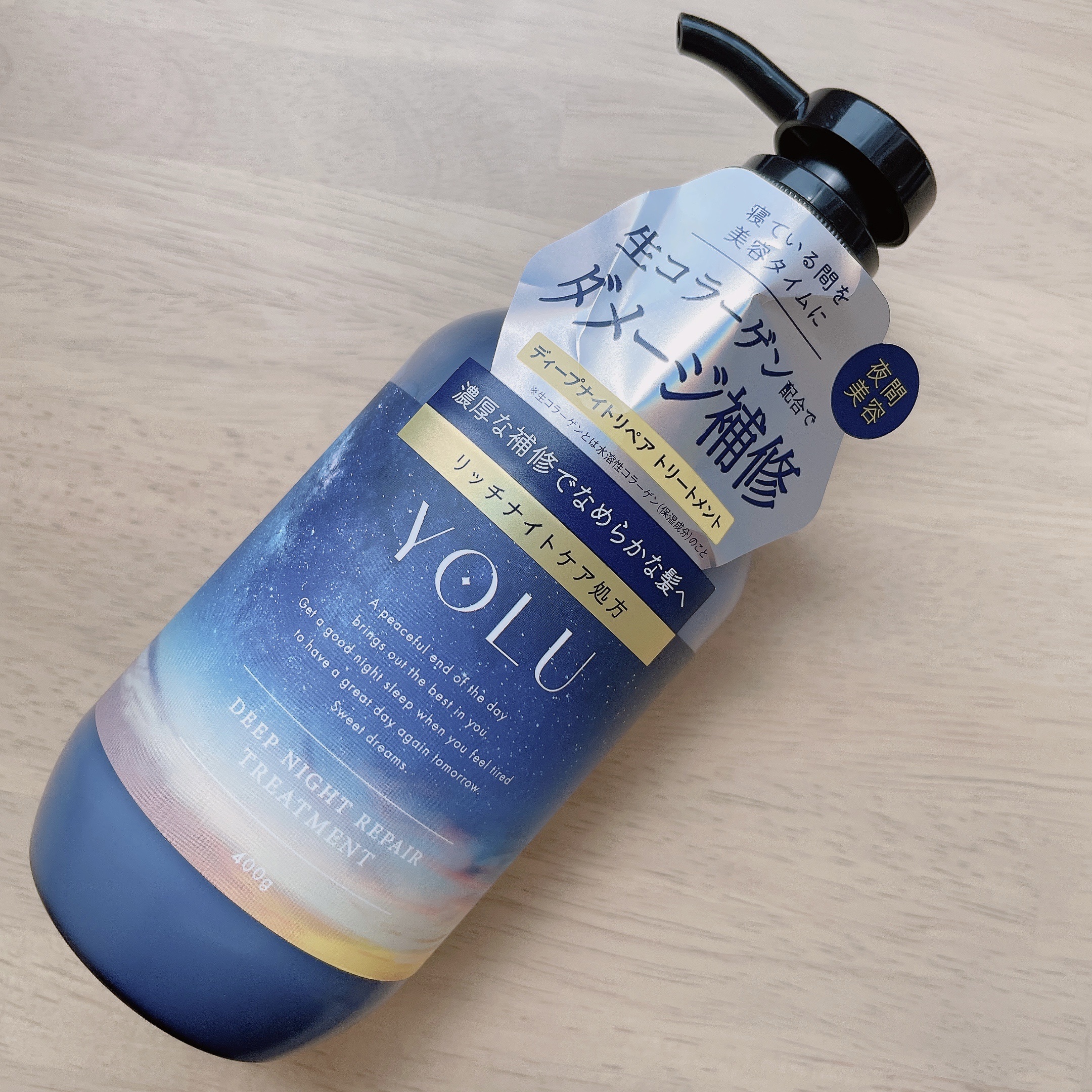 ディープナイトリペアシャンプー／トリートメント トリートメントボトル 400g/YOLU/市販シャンプーを使ったクチコミ（2枚目）