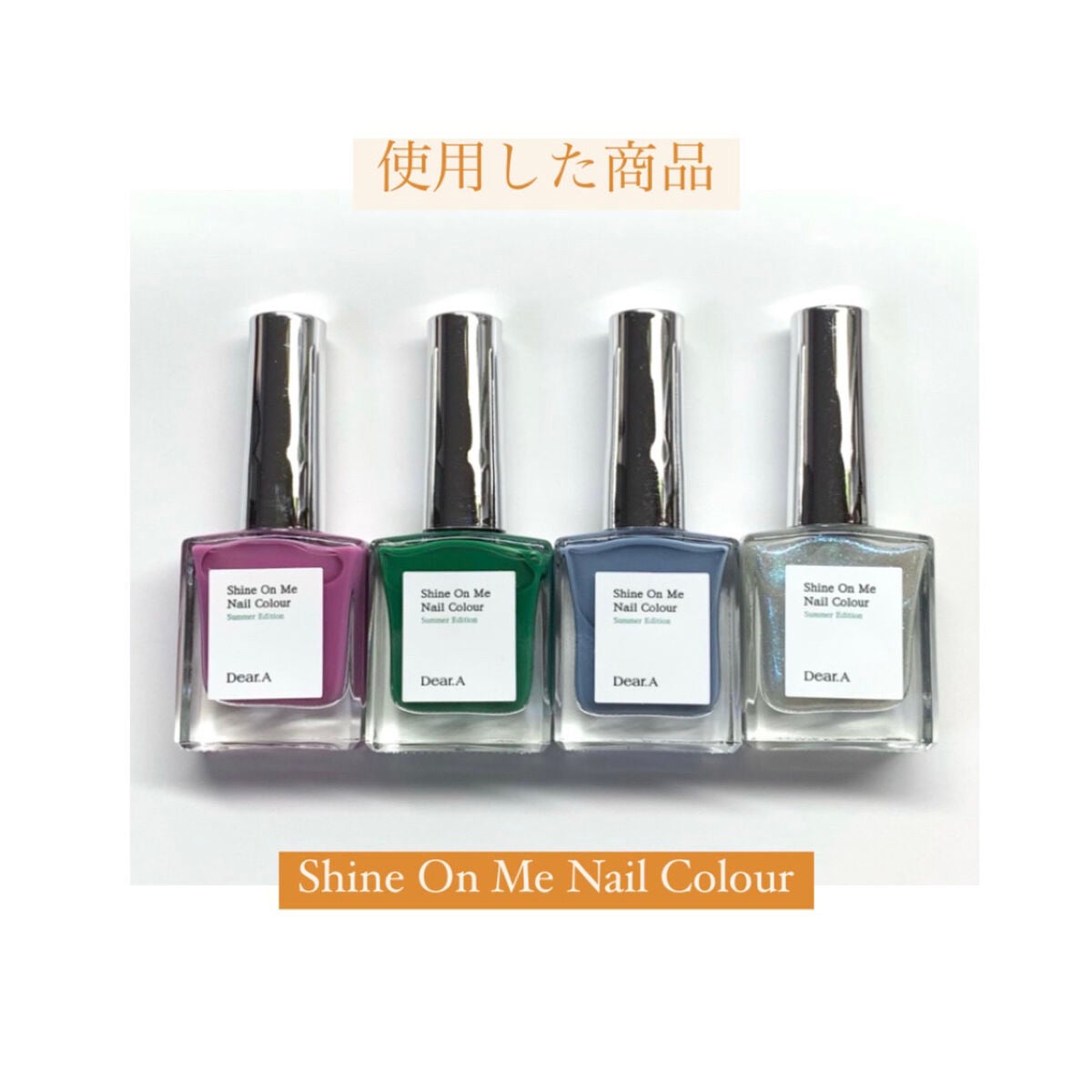 シャインオンミーネイルカラー/Dear.A/マニキュアを使ったクチコミ(7枚目)