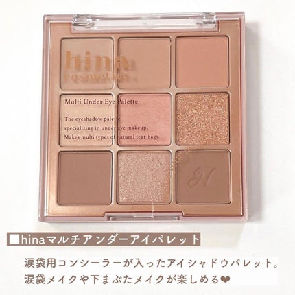 マルチアンダーアイパレット/hina cosmetics/アイシャドウパレットを使ったクチコミ(2枚目)