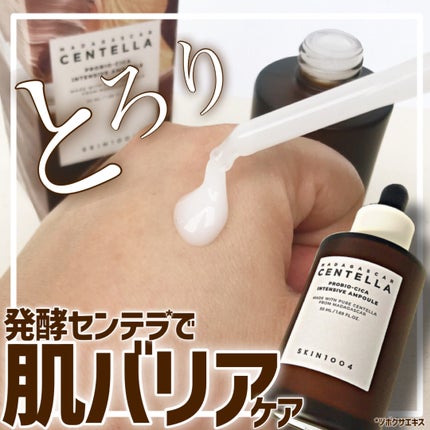 プロバイオシカ インテンシブ アンプル/SKIN1004/美容液を使ったクチコミ(1枚目)