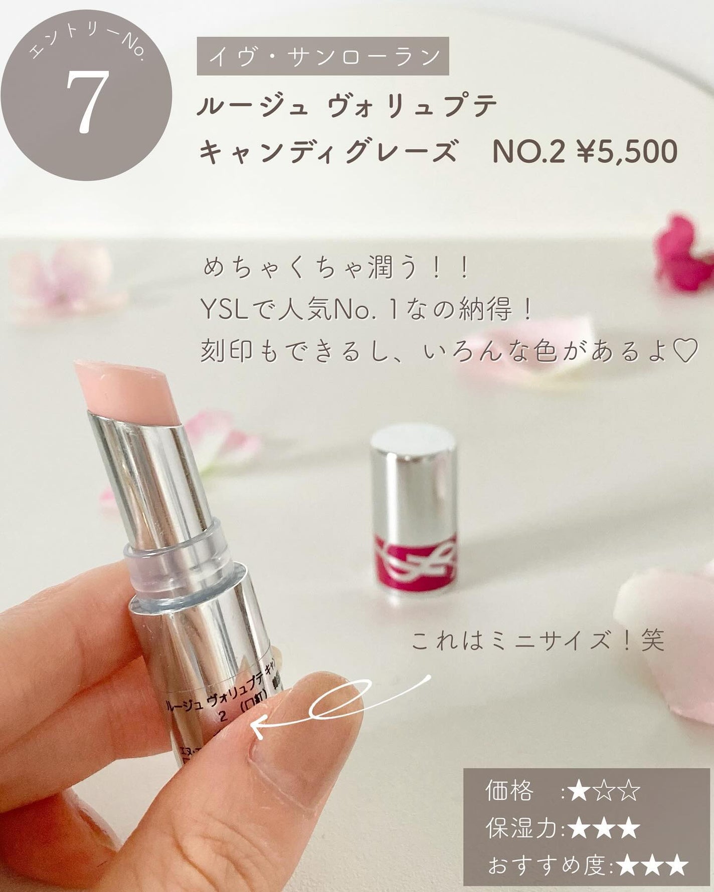 シャネル ルージュ ココ ボーム/CHANEL/口紅を使ったクチコミ(9枚目)