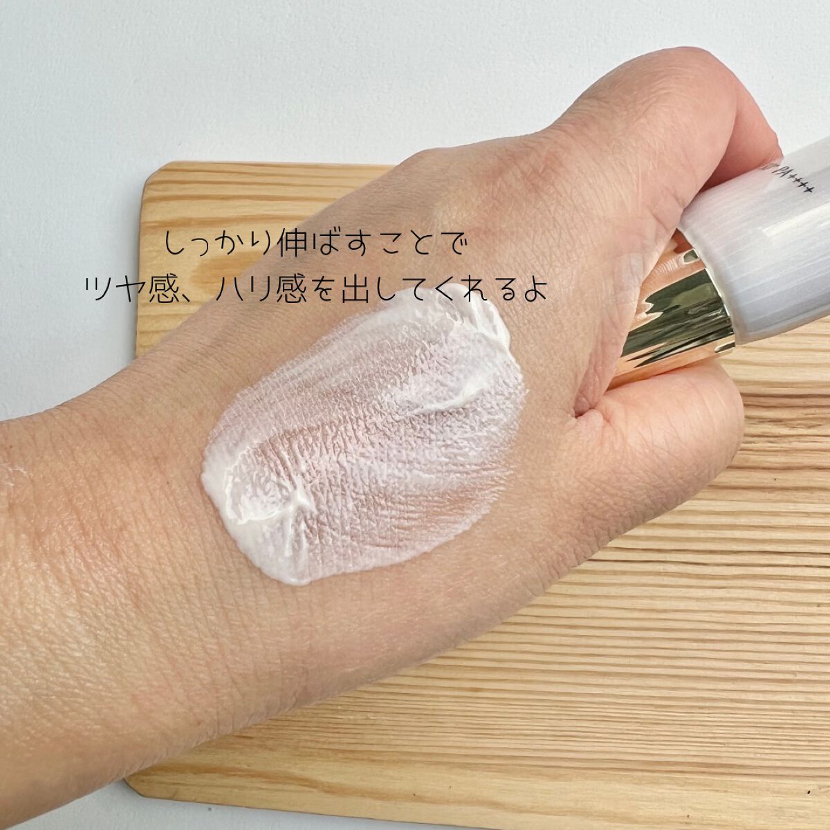 トリートメント デイ クリーム/COVERMARK/日焼け止めクリームを使ったクチコミ(3枚目)