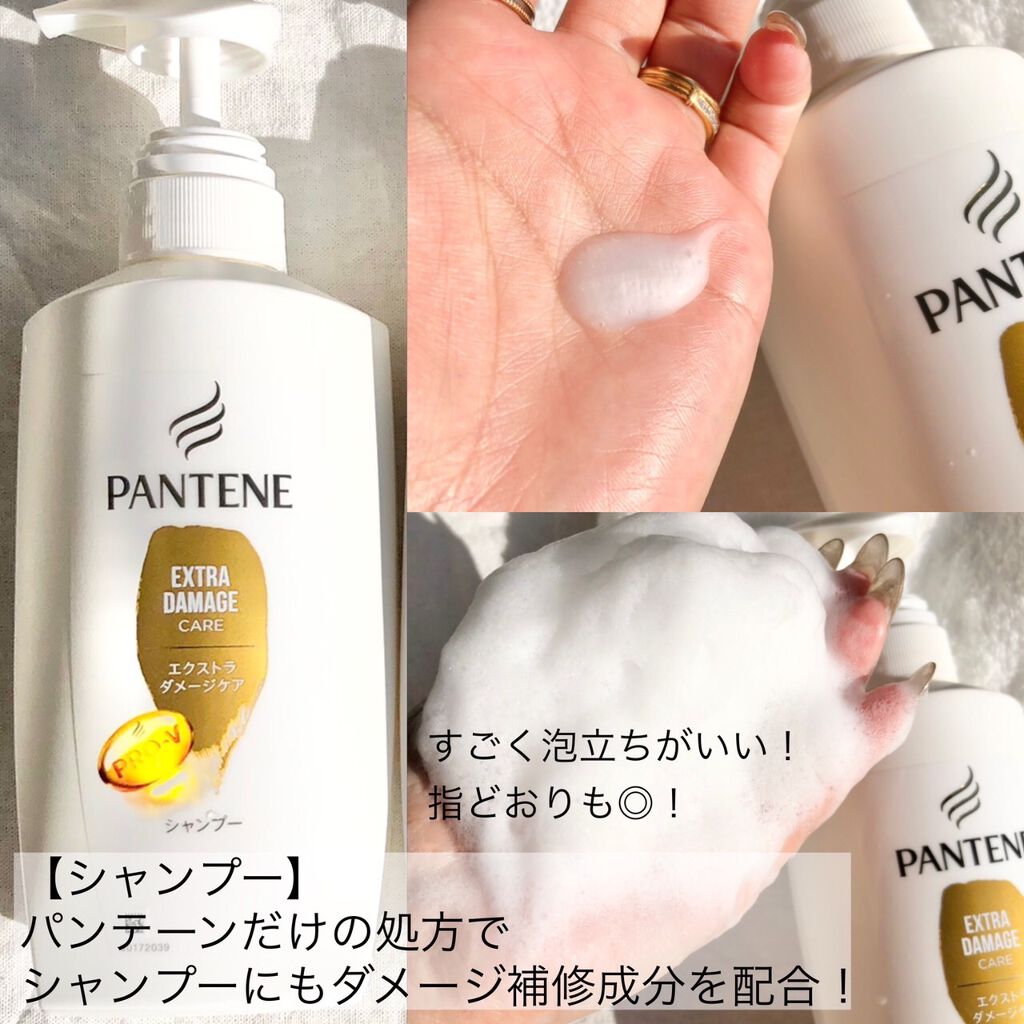エクストラダメージケア シャンプー／トリートメント in コンディショナー/パンテーン/市販シャンプーを使ったクチコミ（3枚目）