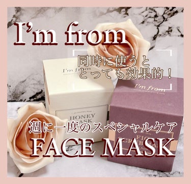 ハニーマスク/I'm from/洗い流すパック・マスクを使ったクチコミ（1枚目）
