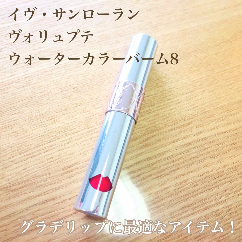 ヴォリュプテ ウォーター カラーバーム/YVES SAINT LAURENT BEAUTE/口紅を使ったクチコミ(1枚目)