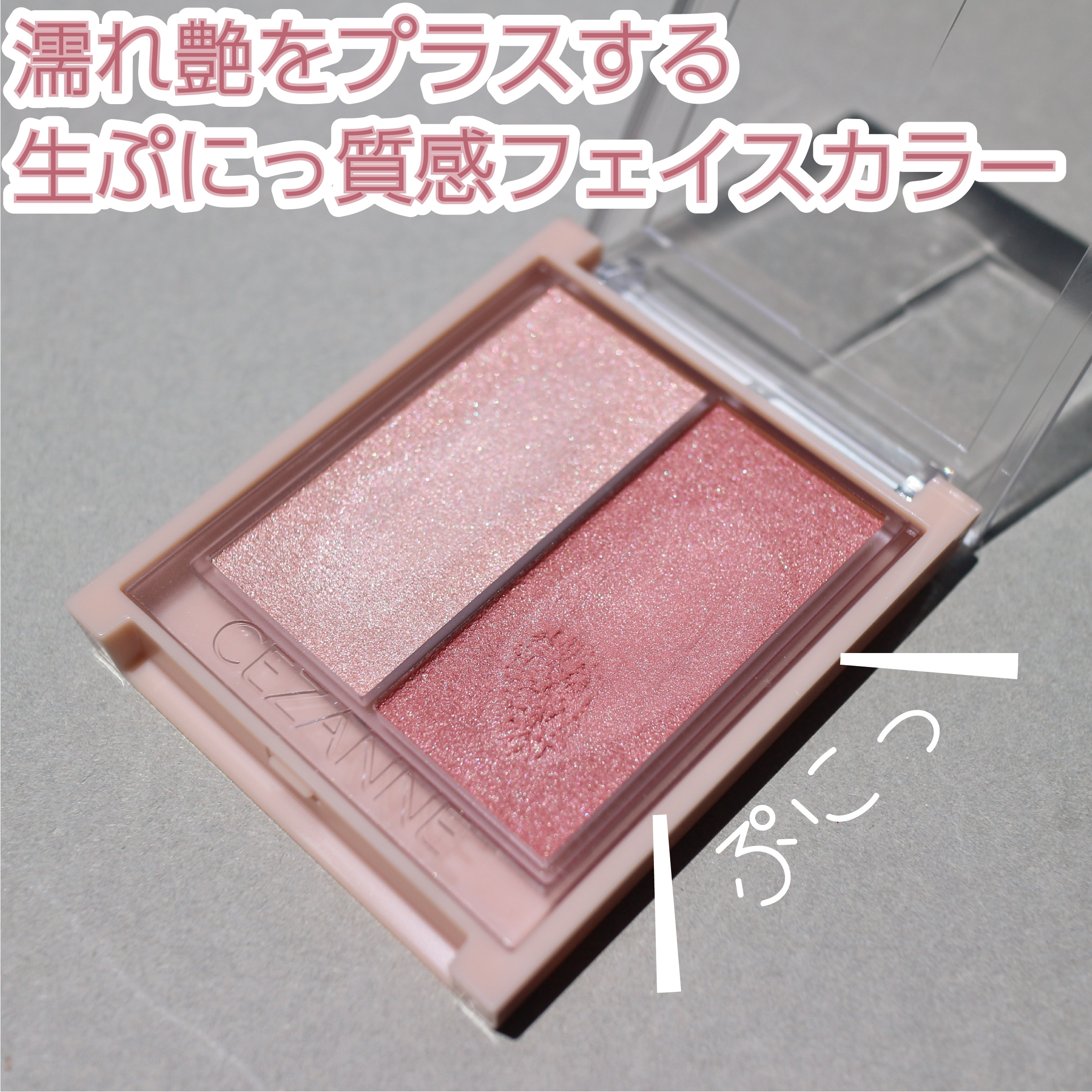 フェイスグロウカラー/CEZANNE/クリームハイライトを使ったクチコミ（3枚目）