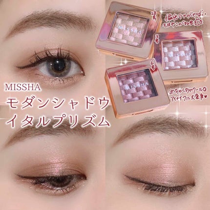 モダンアイシャドウ イタルプリズム/MISSHA/単色アイシャドウを使ったクチコミ(1枚目)