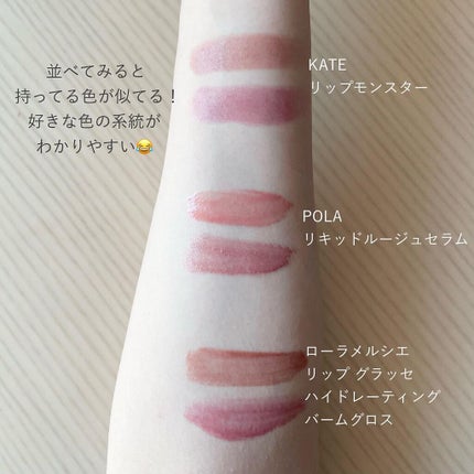 ケイト リップモンスター/KATE/口紅を使ったクチコミ(10枚目)