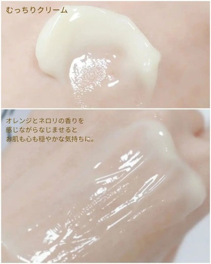 グロービタグットナイトクリーム/AROMATICA/フェイスクリームを使ったクチコミ(5枚目)