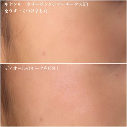 【旧】ディオールスキン ルージュ ブラッシュ/Dior/パウダーチークを使ったクチコミ(5枚目)